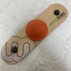 Whirly Board バランスボード　スケボー　スノボー　室内　練習