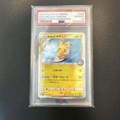 PSA10 海で遊ぶピカチュウ 392/SM-P Promo プロモ 2019年 - メルカリ