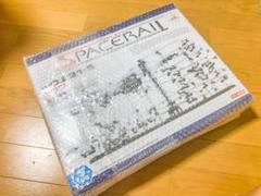 無限ループ スペースレール パズル 知育 脳トレ レベル5 新品・未開封品