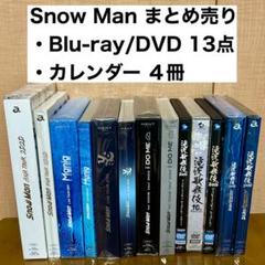 Snow Manまとめ売り ライブ・滝沢歌舞伎Blu-ray/DVD&カレンダー