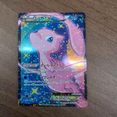 ミュウEX SR SC シャイニーコレクション 024/020 1ED ミュウEX SR SC シャイニーコレクション 024/020 - メルカリ