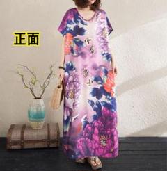F 新品　25年度　夏　薄手　花柄　紫とピンク　V字襟　マキシ丈　ゆったり