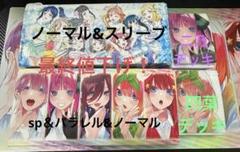 五等分の花嫁カードゲーム 引退品 まとめ売り