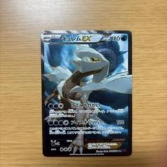 キュレムEX SR XY7 084/081 - メルカリ