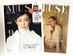 【未読品・雑誌のみ】otona MUSE (オトナミューズ) 9月号増刊＆6月号