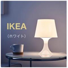 【新品未開封】IKEA イケア テーブルランプ ホワイト（ラムパン）卓上 照明