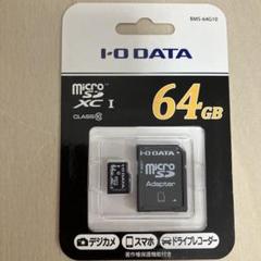新品、未開封！　I-O DATA microSD　メモリーカード　64GB Amazon | アイ・オー・データ microSDカード 64GB UHS-I
