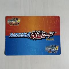 2025年最新】ロックマンエグゼ カードの人気アイテム - メルカリ