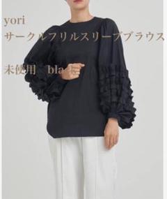 美品✨yori ペプラムカットソー　フリル　トップス　ブラック　フリーサイズ 2025年最新】Yori 季節感：冬 レディース 長袖 Tシャツ