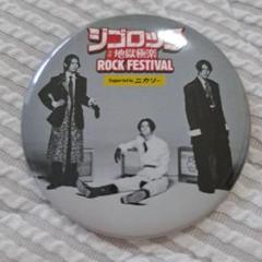 【即購入OK】ジゴロック 2025 OVAL SISTEM 14個 ジゴロック 2025 【 OVAL SISTEM 】 2個セット - メルカリ