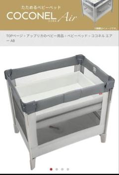 アップリカ ココネルエアー 値下げ交渉⭕️ 2025年最新】アップリカ ココネルエアーの人気アイテム - メルカリ