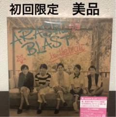嵐/ARASHI BLAST in Hawaii〈初回限定盤・2枚組〉