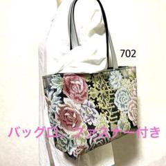 帯リメイクバッグ　袋帯　未使用帯　花柄　肩がけトートバッグ