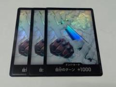 ワンピースカード ドン!!カード スモーカー パラレル 3枚セット