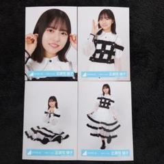 日向坂46 正源司陽子「四期生ライブ」衣装 4種コンプ