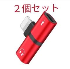 最安値!2in1 充電イヤホン 赤黒2個セット 変換アダプター ライトニング