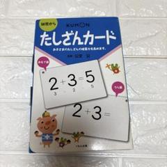 2025年最新】足し算 カードの人気アイテム - メルカリ