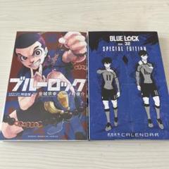 【チャボ】ブルーロック19〜32巻　まとめ売り 楽天市場】【有償特典ポストカード付き/韓国版】 ブルーロック