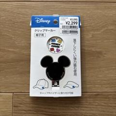 Disney ミッキーマウス クリップマーカー