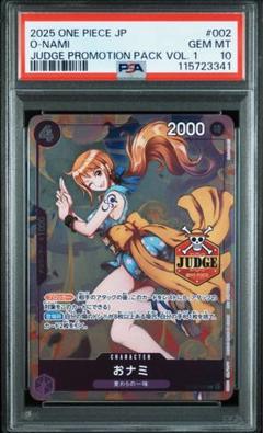 PSA10 おナミ ジャッジ プロモ - メルカリ