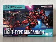 2025年最新】HG 軽キャノンの人気アイテム - メルカリ
