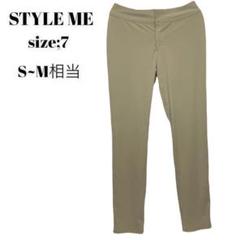 スタイルミー　STYLE ME パンツ　カジュアル　ストレッチ　7