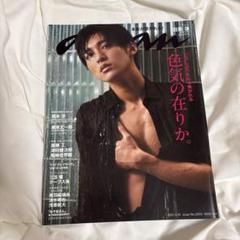 anan(アンアン)2021年3月31日号 SnowMan 目黒蓮 雑誌