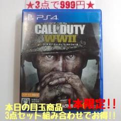 【PS4】コールオブデューティ ワールドウォーII