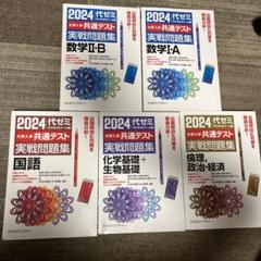 5冊セット　代ゼミジャーナル　Yozemi journal 1994年　など 5冊セット 代ゼミジャーナル Yozemi journal 1994年 など