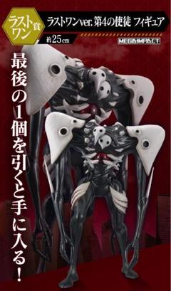 2025年最新】エヴァ フィギュア サキエルの人気アイテム - メルカリ