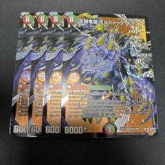 2025年最新】デュエルマスターズの人気アイテム - メルカリ