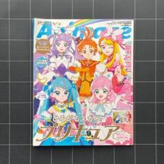 アニメージュ プリキュア特別増刊号 ハピネス〜ひろがるスカイ