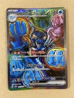 イルカマン　ex イルカマンex | TCG STORE