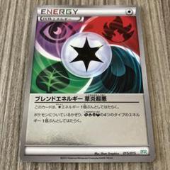 2025年最新】ポケモン カード ブレンドエネルギーの人気アイテム