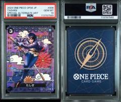 PSA10たしぎ C SPST06-006 560
