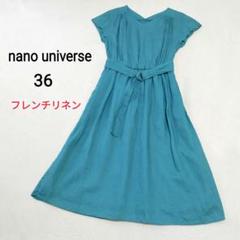 ナノユニバース　フレンチリネンロングワンピース　Dカンベルト付き　36　グリーン