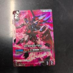 ガンダムカードゲーム　ストライクルージュ　パラレル　R+