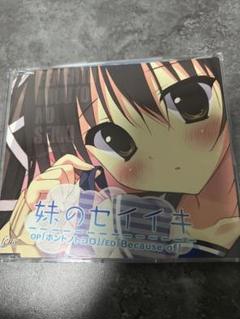 PCゲームセイイキシリーズOP/ED マキシCD3枚セット PCゲームセイイキシリーズOP/ED マキシCD3枚セット
