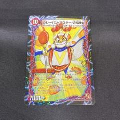 切札勝太 NEW Ver. スリーブ　未開封 切札勝太 NEW Ver. スリーブ 未開封