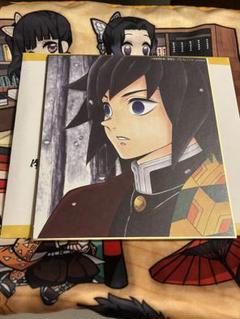 鬼滅の刃　冨岡義勇　全集中展　色紙