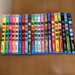 暗殺教室 全21巻セット Amazon.co.jp: 暗殺教室 コミック 全21巻セット 新品セット : 本