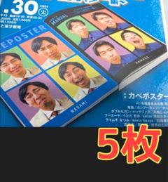 カベポスター 浜田 アクスタ カベポスター マンゲキアクリルスタンドキーホルダー2024 永見