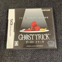 ゴーストトリック ニンテンドーDS
