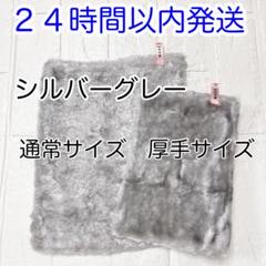 即発送】2枚 パルスイクロス 正規品 シルバーグレー 通常サイズ・厚手 