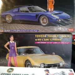 ハセガワ1/24 ガールズフィギュア　イオタ、2000GT、コスモスポーツセット ハセガワ1/24 ガールズフィギュア イオタ、2000GT、コスモ