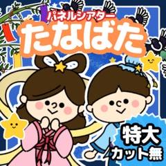 2025年最新】織姫彦星の人気アイテム - メルカリ