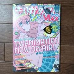OnOFFさん専用 まんがタイムMAX2022年1月号〜2023年12月号24冊