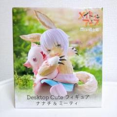 2025年最新】Desktop Cute ナナチ&ミーティの人気アイテム