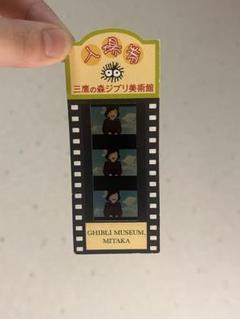 g.ジブリ美術館　フィルムチケット(魔女の宅急便) 三鷹の森ジブリ美術館 フィルム チケット 魔女の宅急便 キキ