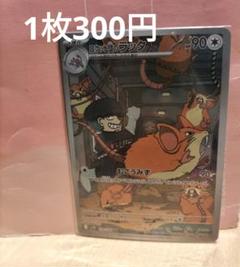 ロケット団のラッタ ar 20枚 状態A】ロケット団のラッタ AR (108/098) [sv10] の通販・買取